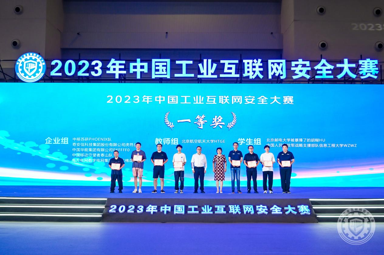 免费看干骚2023年中国工业互联网安全操大吊